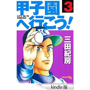 �b�q���֍s�����I�i�R�j