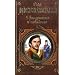 Prestuplenie i nakazanie. Schuld und S�hne