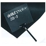 伸縮式スケルボード 255×200 SB-5 土牛産業