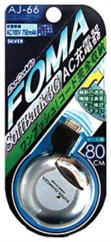 KASHIMURA 携帯電話 充電器 ACチャージャーリール式 （シルバー） FOMA AJ-66