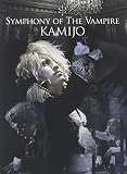 Symphony of The Vampire【初回限定盤A[CD+BD+31P豪華フォト・ブックレット付きスペシャルBOX仕様]】