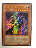 遊戯王 スピリッツ・オブ・ファラオ エキスパートエディション Volume.2 ウルトラ