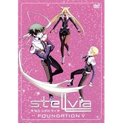 宇宙のステルヴィア FOUNDATION 5