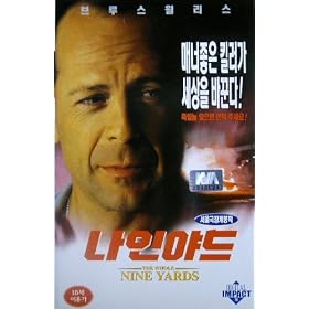 The Whole Nine Yards (Korean subtitles)
