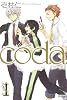 coda(1) (アヴァルスコミックス)