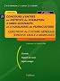 Concours d'entr�e en instituts d'AS/AP : Questions de Culture g�n�rale (Epreuve orale d'admission)