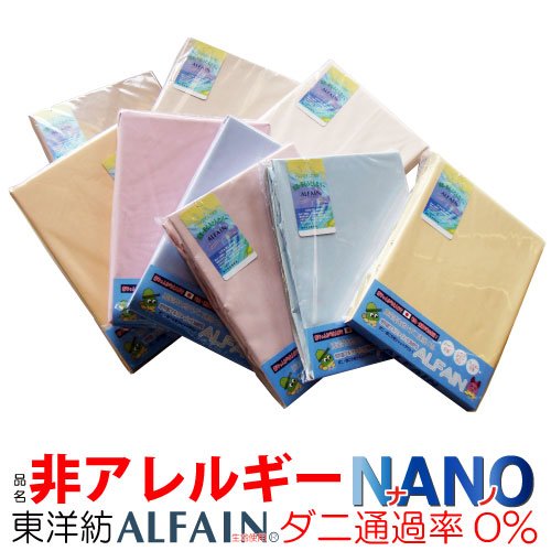 【ダニ通過率0％】東洋紡ALFAIN-アルファイン生地使用　日本製ベッド用シーツ/ボックスシーツ（セミダブル：120×200×28cm） (ブラウン)