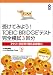 受けてみよう! TOEIC Bridgeテスト 完全模試3回分
