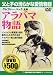 アラバマ物語: ハーパー・リーのピューリッツァ賞受賞小説『ものまね鳥を殺すには』を原作に、名匠ロバート・マリガン監督が詩情豊かに描く社会派ヒューマン映画の秀作。1930年代、黒人差別がはびこるアメリカ南部で、白人少女...
