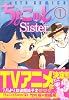 ちょこッとSister 1 (1)