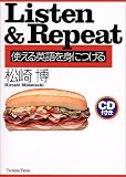 Listen&Repeat 使える英語を身につける