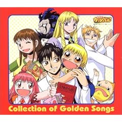 【クリックで詳細表示】金色のガッシュベル！！ 「 Collection of Golden Songs 」