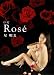 Rose�� (����) �� ���� 