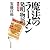 魔法のラーメン発明物語―私の履歴書 (私の履歴書)
