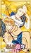 �դ���ͷ�� -�ʸ���- ����ϡ�ή������� [VHS] 