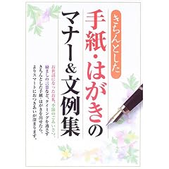 ������Ƃ����莆�E�͂����̃}�i�[&����W