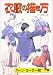 Book How to Draw Manga: Dressing Your Characters in Suits and Sailor Suits: Dressing Characters in Suits (text in Japanese)