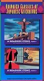 Roadside Stone 1 & 2 [VHS]