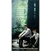 Best Films About Man/Boy Love