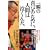 ��u�̊�т̂��߂ɁA�l�Ԃ͋����񂾁B