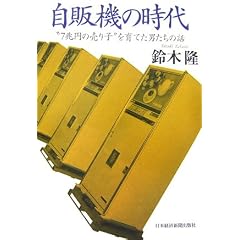 ���̋@�̎���\�g7���~�̔���q�h����Ă��j�����̘b