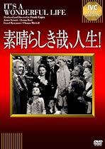 素晴らしき哉、人生!