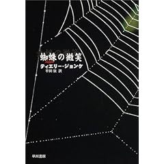 �w偂̔��� (�n���J���E�~�X�e������)