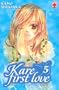 Kare first love Vol.5