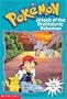 Attack of the Prehistoric Pokemon (Pokemon Chapter Book #3)