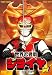 世界忍者戦ジライヤ Vol.1 [DVD]