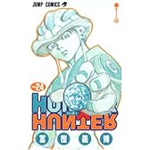 HUNTER×HUNTER 24 (ジャンプコミックス)