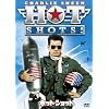 �z�b�g�E�V���b�g [DVD]