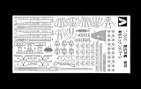 1/350 �d���m�� ���� ��p�G�b�`���O�p�[�c