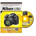 Nikon D80 Instructional DVD by QuickPro Camera Guides