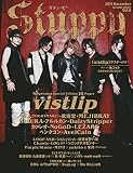 Stuppy Vol.8 (タツミムック)