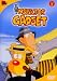 Inspector Gadget , Teil 2, Episoden 04-06