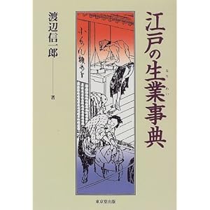 �]�˂̐��Ǝ��T