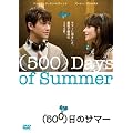 �i500�j���̃T�}�[ [DVD]