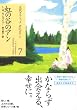 虹の谷のアン (講談社文庫―完訳クラシック赤毛のアン 7)
