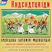 Khachaturian: Spartacus, Gayaneh, Masquerade / Ippolitov-Ivanov: Caucasian Sketches