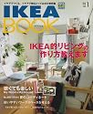IKEA BOOK Vol.1 (Ｍｕｓａｓｈｉ　ｂｏｏｋｓ)