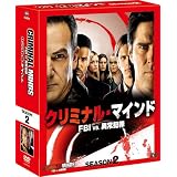 クリミナル・マインド/FBI vs. 異常犯罪 シーズン2 コンパクト BOX [DVD]