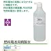 燃料電池用精製水
