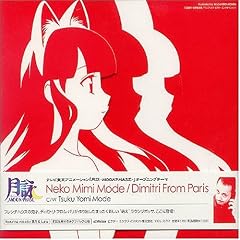 Neko Mimi Mode