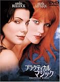�v���N�e�B�J�� �}�W�b�N ���ʔ� [DVD]