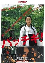 パッチギ! (HD-DVD) [HD DVD]