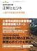 国家試験問題正解とヒント 土壌汚染調査技術管理者〈平成22年版〉 4862400736 JPEG画像(小)