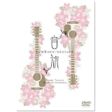 音旅 -ototabi- [DVD]