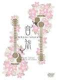 ���� -ototabi- [DVD] �摜