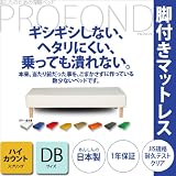 ギシギシしない脚付きマットレスベッド ハイカウント 日本製 ダブル 生成 (木脚:12cm) seo 無料